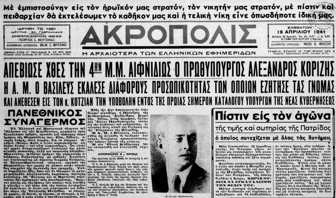 ΑΚΡΟΠΟΛΙΣ 1