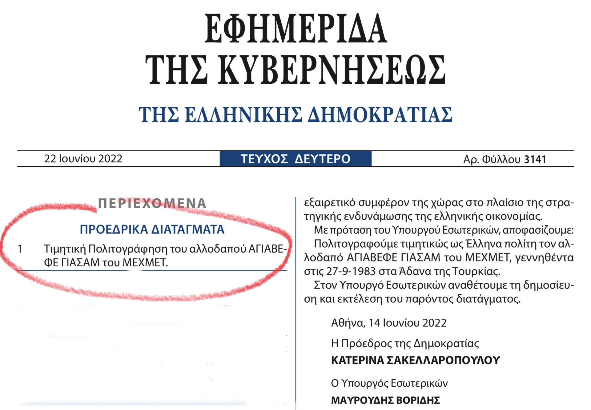 Σακελλαροπούλου – Βορίδης πολιτογράφησαν «Έλληνα» έναν Τούρκο υμνητή του ψευδοκράτους!
